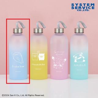 【サンエックス】【Aブルー】San-Xオールスターズ マットグラデーションボトル