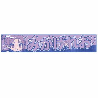 【ブルーロック】【C御影玲王】TVアニメ『ブルーロック』 スポーツマフラータオル