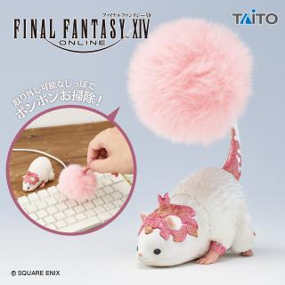 【ファイナルファンタジー】ファイナルファンタジーXIV　シルキーのポンポンクリーナー