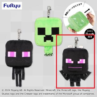 【マインクラフト】【Cエンダードラゴン】マインクラフト ぬいぐるみパスケース