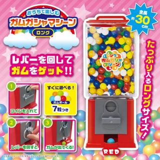 【Aレッド】ガムガシャマシーンロング12