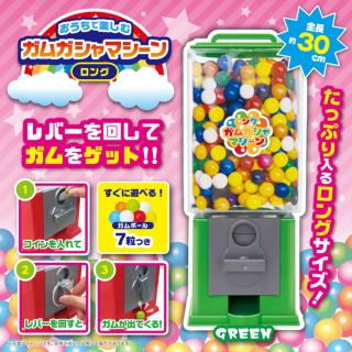 【Cグリーン】ガムガシャマシーンロング12