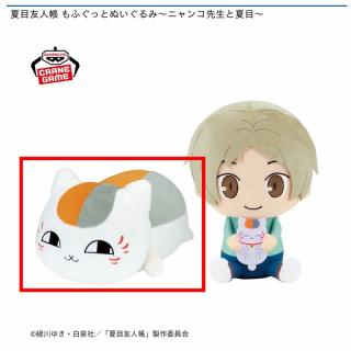【夏目友人帳】【Aニャンコ先生】夏目友人帳 もふぐっとぬいぐるみ～ニャンコ先生と夏目～
