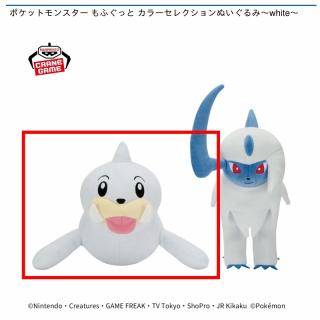 【ポケットモンスター】【Aパウワウ】ポケットモンスター もふぐっと カラーセレクションぬいぐるみ～white～