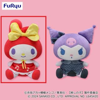 【推しの子】【Aマイメロディ】【推しの子】×サンリオキャラクターズ BIGぬいぐるみ①