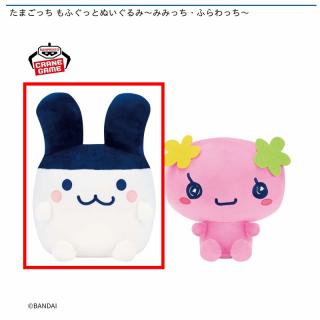 【たまごっち】【Aみみっち】たまごっち もふぐっとぬいぐるみ～みみっち・ふらわっち～