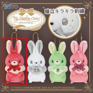 【Aレッド】My Favorite Color ～Diamond Bunny～ ぬいぐるみマスコットvol.1