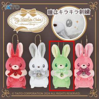 【Cイエローグリーン】My Favorite Color ～Diamond Bunny～ ぬいぐるみマスコットvol.1
