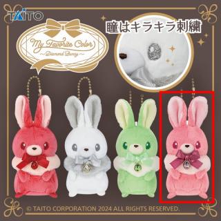【Dピンク】My Favorite Color ～Diamond Bunny～ ぬいぐるみマスコットvol.1