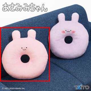 【あさみみちゃん】【Aあさみみちゃん(ピンク)】あさみみちゃん　ドーナツクッション