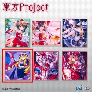 【東方Project】【D八雲紫】東方Project　描き下ろしアクリル色紙