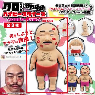 【クロちゃん】【Aレッドズボン】クロちゃんやわらかベイビースクイーズKISSマークver