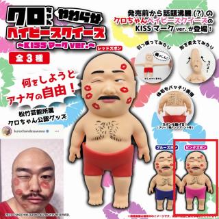 【クロちゃん】【Cピンクズボン】クロちゃんやわらかベイビースクイーズKISSマークver