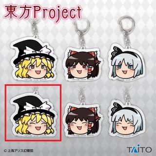 【東方Project】【Dゆっくり魔理沙(にっこり目閉じ)】東方Project　アクリルキーホルダー ～ゆっくりしていってね!!!～