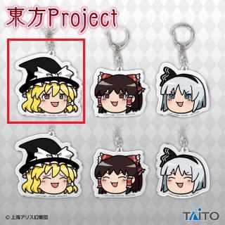 【東方Project】【Aゆっくり魔理沙(目開け)】東方Project　アクリルキーホルダー ～ゆっくりしていってね!!!～