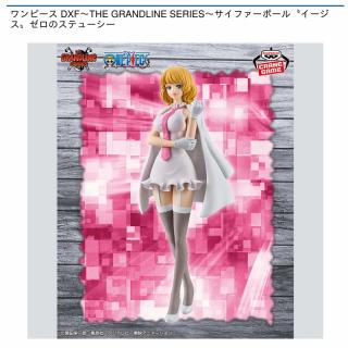 【ワンピース】【ステューシー】ワンピース DXF～THE GRANDLINE SERIES～サイファーポール”イージス〟ゼロのステューシー