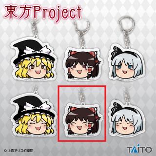 【東方Project】【Eゆっくり霊夢(にっこり目閉じ)】東方Project　アクリルキーホルダー ～ゆっくりしていってね!!!～
