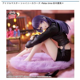 【アイドルマスター】【田中摩美々】アイドルマスター シャイニーカラーズ -Relax time-田中摩美々