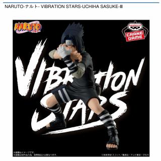 【NARUTO】【うちはサスケ】NARUTO-ナルト- VIBRATION STARS-UCHIHA SASUKE-Ⅲ