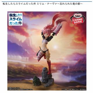 【転生したらスライムだった件】【ミリム・ナーヴァ】転生したらスライムだった件 ミリム・ナーヴァ～忘れられた竜の都～