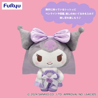 【サンリオ】クロミ 推しウェディングBIGぬいぐるみ