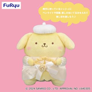 【サンリオ】ポムポムプリン 推しウェディングBIGぬいぐるみ