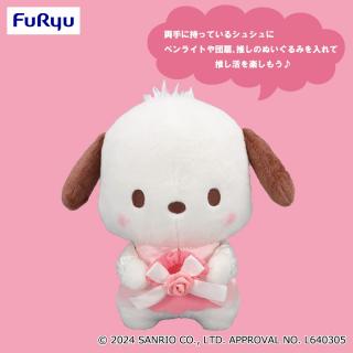 【サンリオ】ポチャッコ 推しウェディングBIGぬいぐるみ