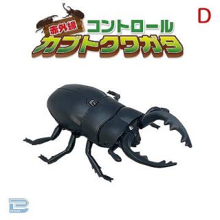 【Dクワガタ】赤外線コントロールカブトクワガタ