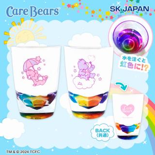 【ケアベア】ケアベア(TM) レインボーグラス2Pセット