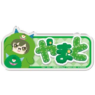 【アイドリッシュセブン】【A二階堂大和】アイドリッシュセブン　おなまえアクリルバッジ　～アイナナパレード～Vol.2
