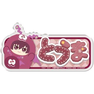 【アイドリッシュセブン】【G狗丸トウマ】アイドリッシュセブン　おなまえアクリルバッジ　～アイナナパレード～Vol.1