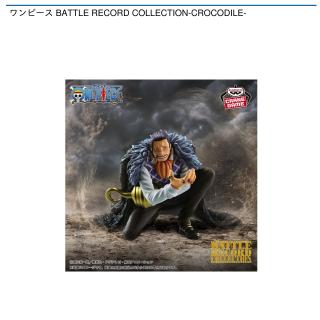 【ワンピース】【クロコダイル】ワンピース BATTLE RECORD COLLECTION-CROCODILE-