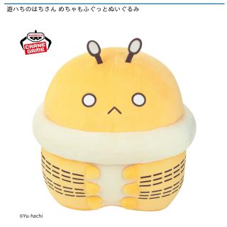 【遊ハちのはちさん】遊ハちのはちさん めちゃもふぐっとぬいぐるみ
