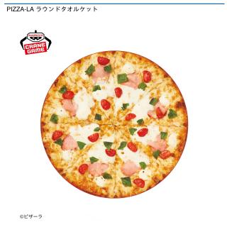 【PIZZA-LA】PIZZA-LA ラウンドタオルケット