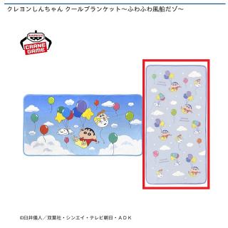 【クレヨンしんちゃん】【Bパステルカラー】クレヨンしんちゃん クールブランケット～ふわふわ風船だゾ～