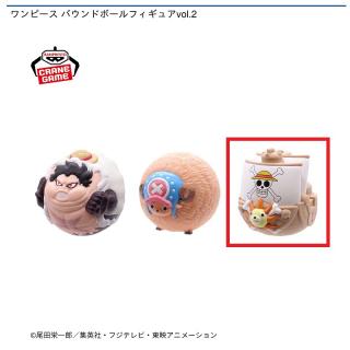 【ワンピース】【Cサウザンド・サニー号】ワンピース バウンドボールフィギュアvol.2