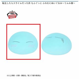 【転生したらスライムだった件】【A笑顔】転生したらスライムだった件 もふぐっと ふわむにぬいぐるみ～リムル様～