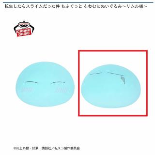 【転生したらスライムだった件】【B困り顔】転生したらスライムだった件 もふぐっと ふわむにぬいぐるみ～リムル様～