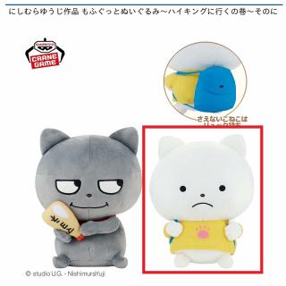 【にしむらゆうじ】【Bさえないこねこ(ホワイト)】にしむらゆうじ作品 もふぐっとぬいぐるみ～ハイキングに行くの巻～そのに