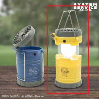 【リラックマ】【Aイエロー】リラックマ こもれびキャンプ 扇風機付きLEDランタン