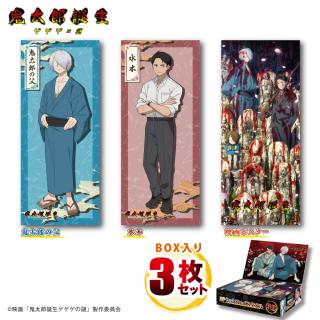 【鬼太郎誕生 ゲゲゲの謎】鬼太郎誕生ゲゲゲの謎 3Pセットフェイスタオル
