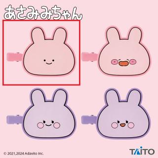 【あさみみちゃん】【Aあさみみちゃん(口閉じ)】あさみみちゃん ラバー前髪クリップ