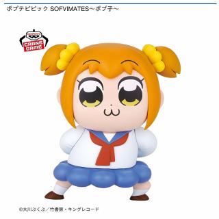 【ポプテピピック】【ポプ子】ポプテピピック SOFVIMATES～ポプ子～