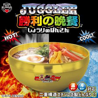 【ジャグラー】JUGGLER 二重構造ステンレスどんぶりゴールド