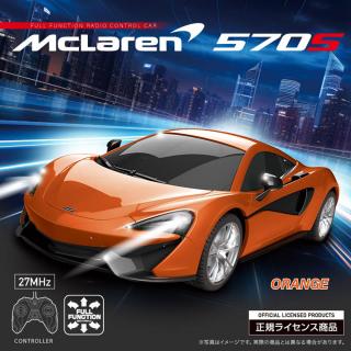 【乗り物】【A:ORANGE】RC McLaren 570S