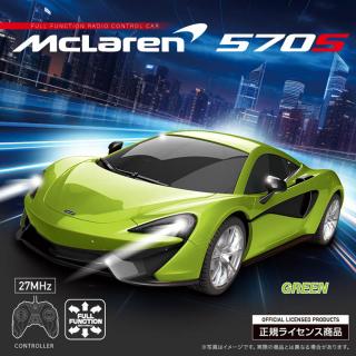 【乗り物】【B:GREEN】RC McLaren 570S