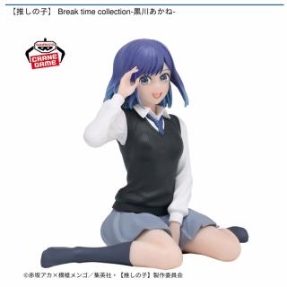 【推しの子】【黒川あかね】【推しの子】 Break time collection-黒川あかね-