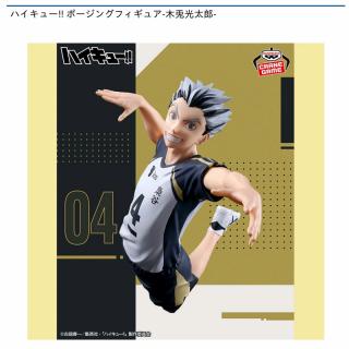 【ハイキュー!!】【木兎光太郎】ハイキュー!! ポージングフィギュア-木兎光太郎-