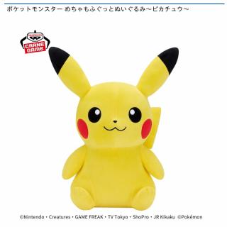 【ポケットモンスター】【ピカチュウ】ポケットモンスター めちゃもふぐっとぬいぐるみ～ピカチュウ～