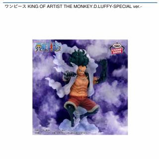 【ワンピース】【Bスネイクマンルフィ】ワンピース KING OF ARTIST THE MONKEY.D.LUFFY-SPECIAL ver.-